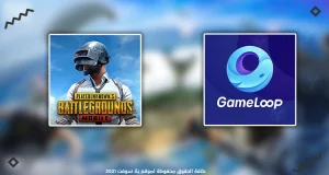 تحميل محاكي جيم لوب افضل محاكي لتشغيل ببجي
