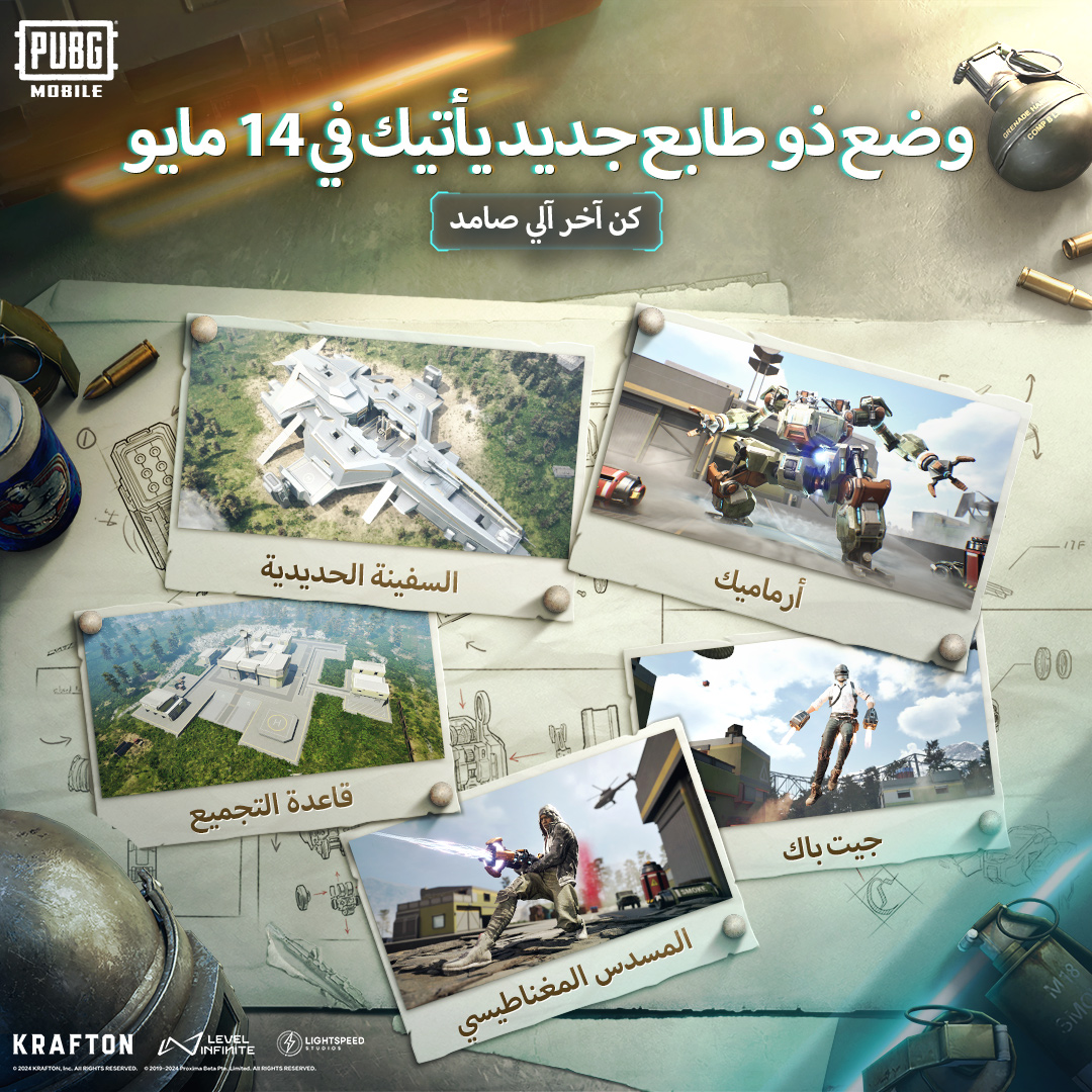 موعد تحديث ببجي الكوريه 2024 التحديث الجديد PUBG KR 3.2 تحديث ببجي موبايل 2024 3.2