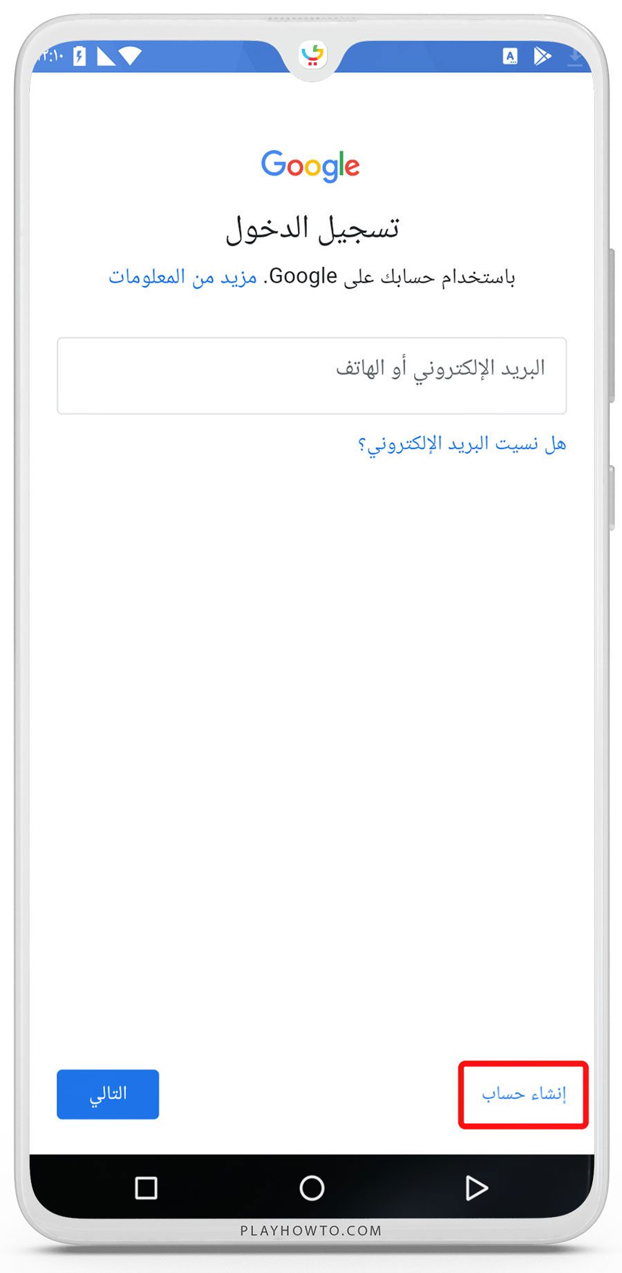 طريقة إنشاء حساب جوجل بلاي