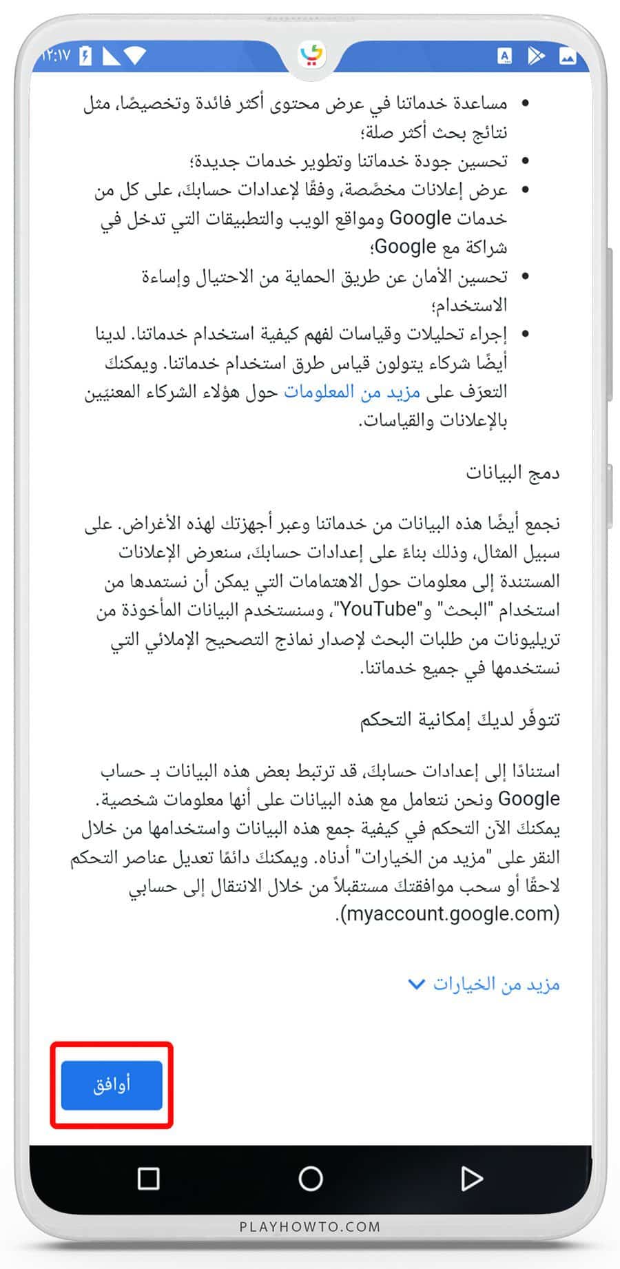 طريقة إنشاء حساب جوجل بلاي 2023 Google Play Account تسجيل الدخول الي متجر جوجل بلاي