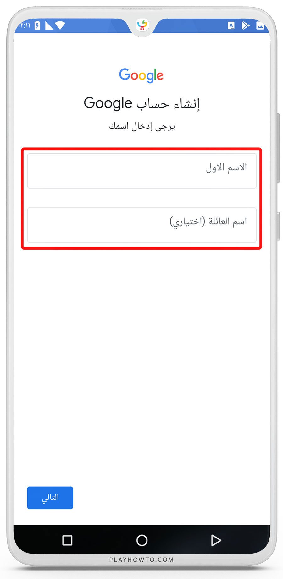 انشاء حساب على متجر جوجل بلاي