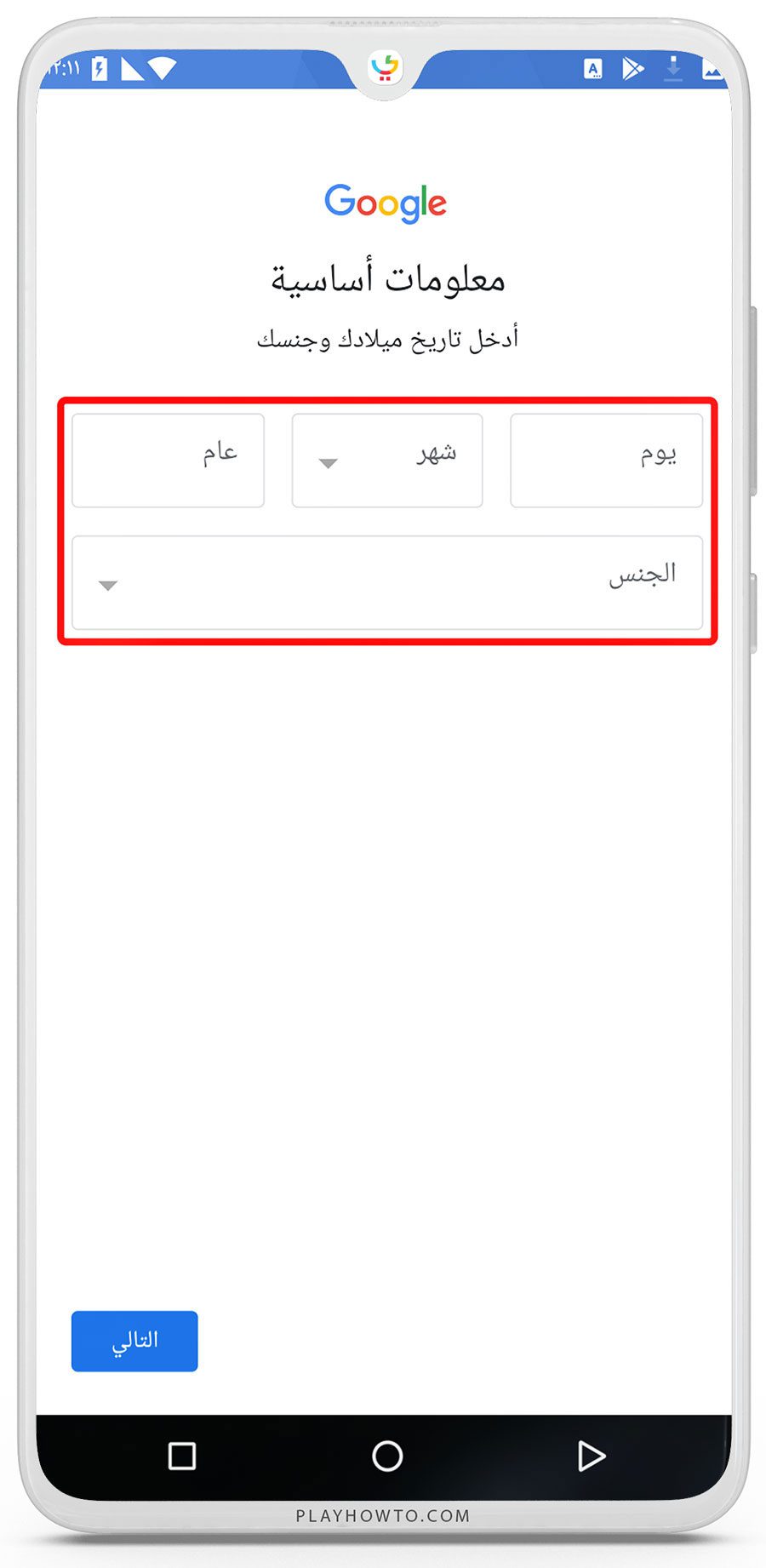 طريقة إنشاء حساب جوجل بلاي 2023 Google Play Account تسجيل الدخول الى جوجل بلاي ستور