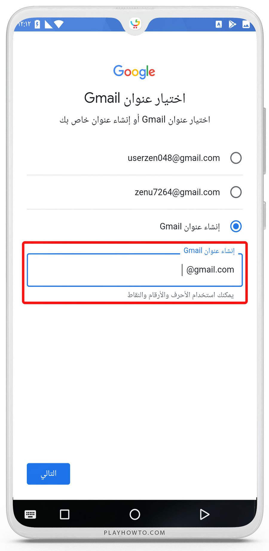 انشاء حساب على متجر جوجل بلاي