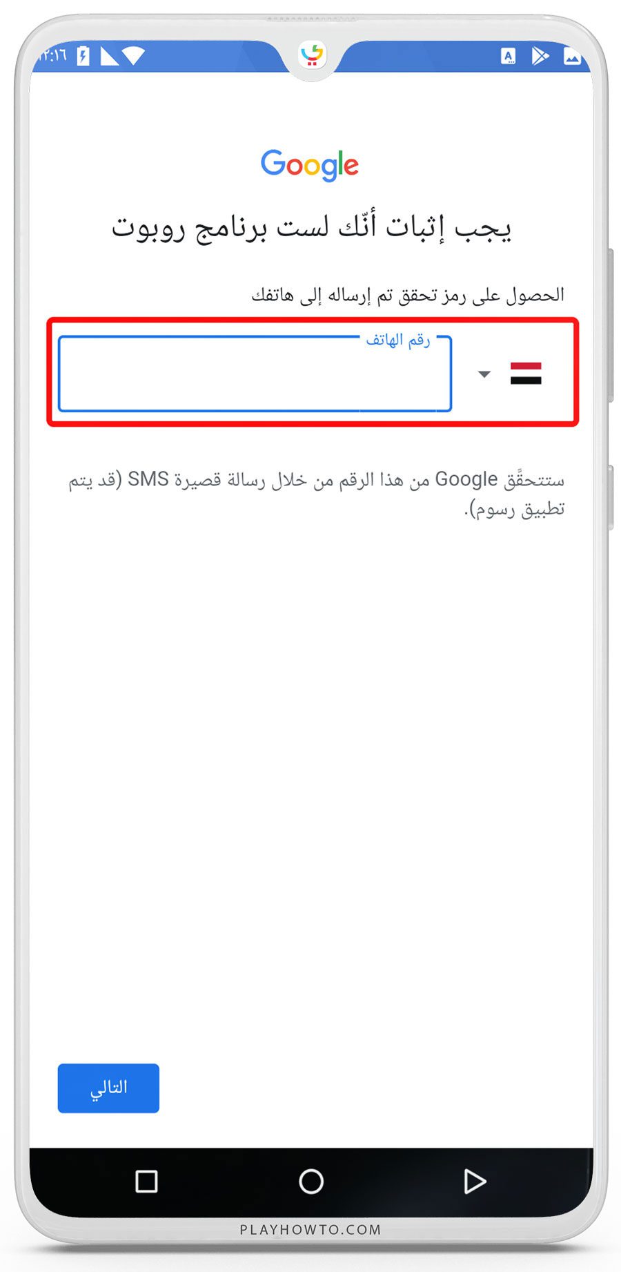 استخدام حساب جوجل بلاي