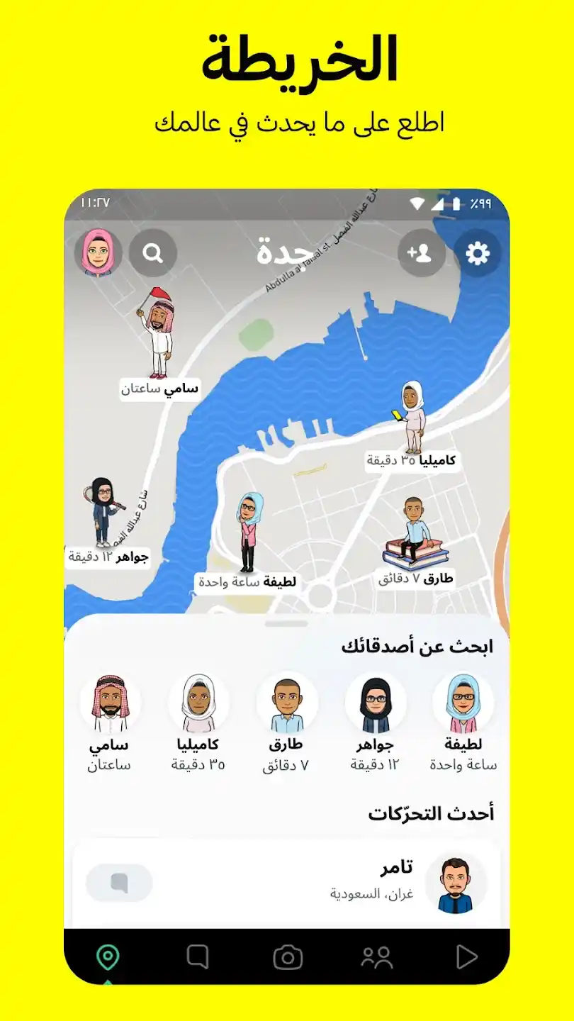 تنزيل سناب شات 2024 للأندرويد سناب الأصلي Snapchat apk تحميل سناب شات عربي
