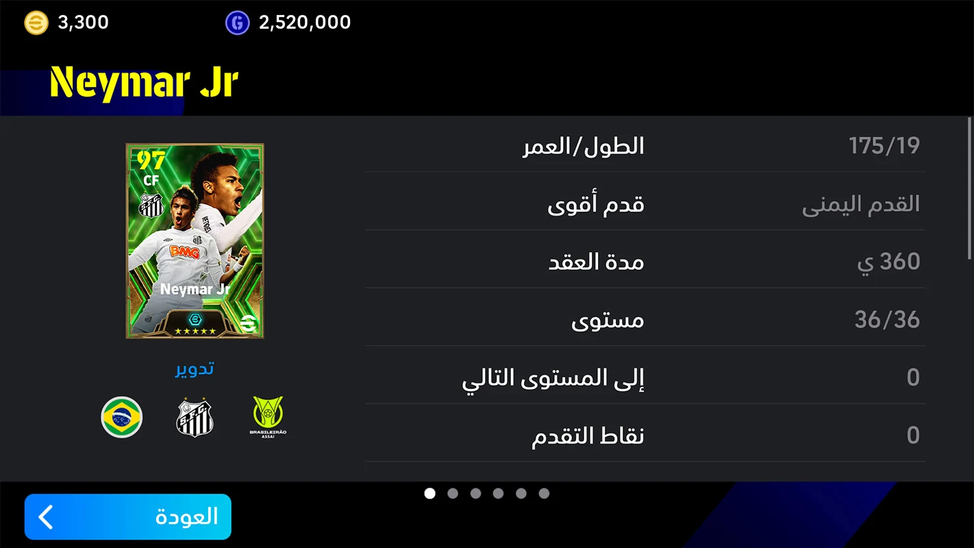 تحميل لعبة بيس 2024 موبايل eFootball اي فوتبول APK تحميل لعبة اي فوتبول 2024 للموبايل