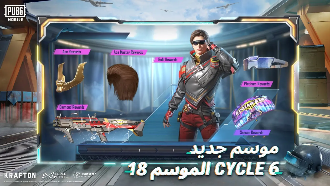 تحميل تحديث ببجي موبايل 2024 الجديد 3.2 PUBG MOBILE تحديث ببجي موبايل اخر اصدار 2024