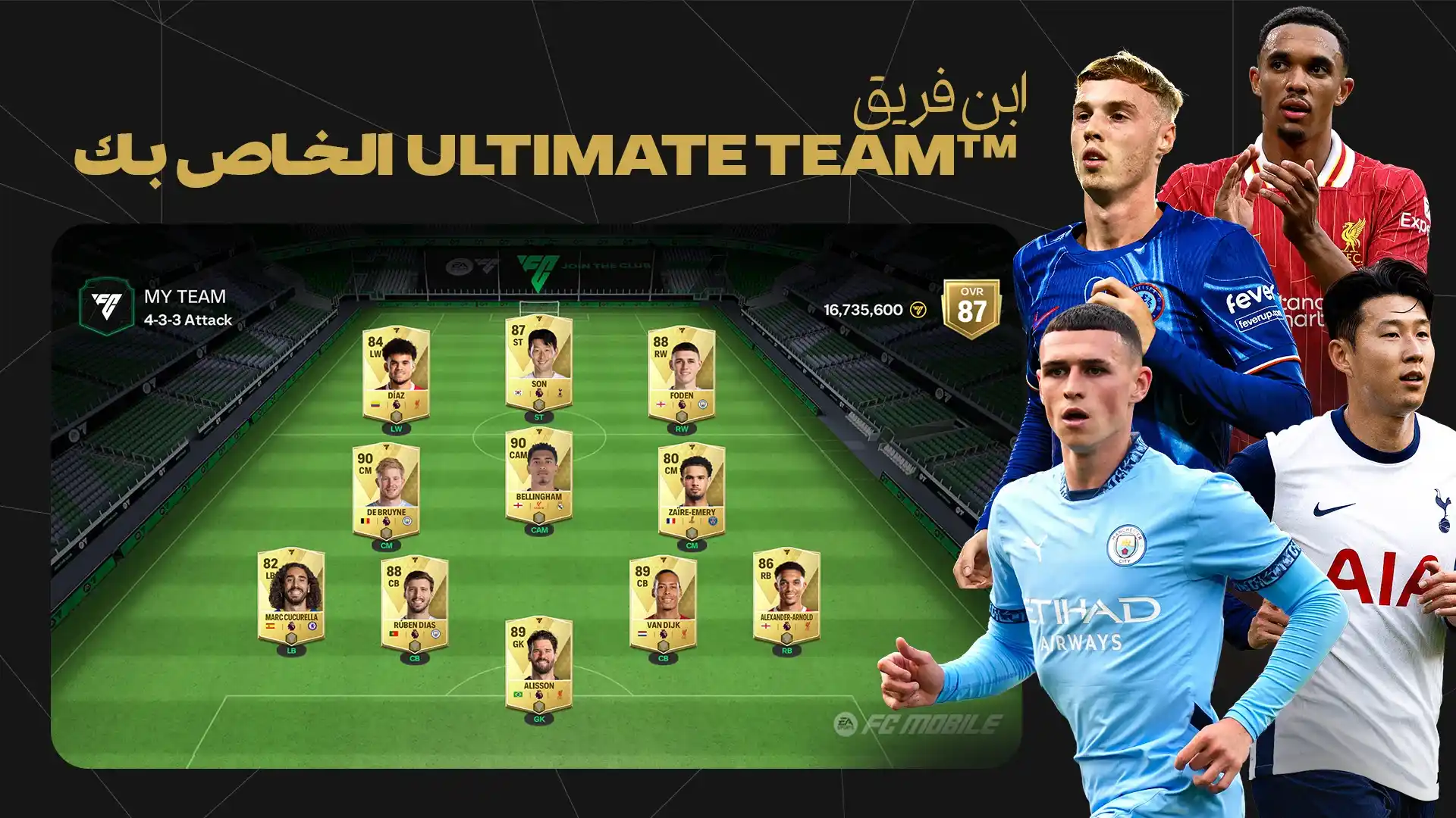 تنزيل ea sports fc 25 اخر اصدار