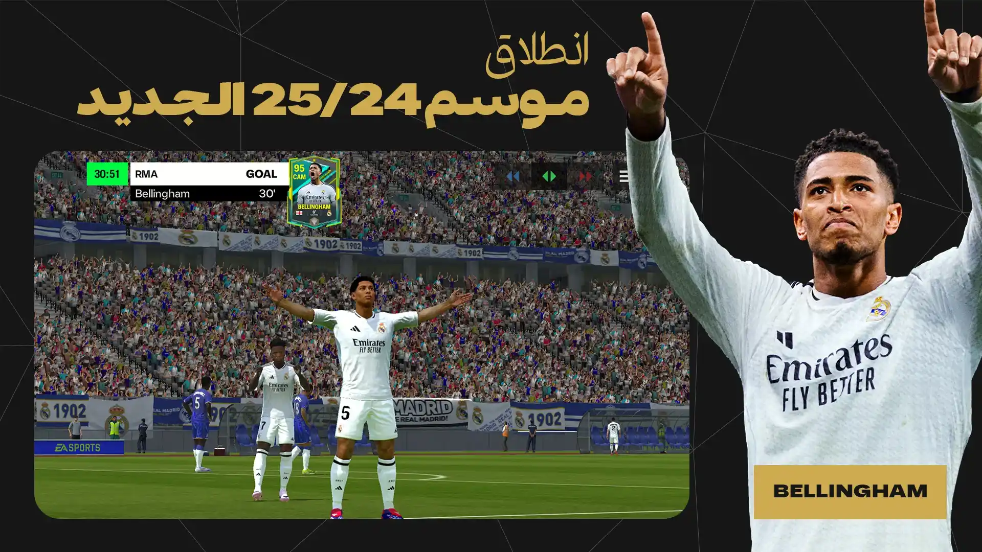 تحميل إي أيه إف سي 25 موبايل